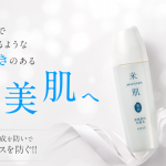 シミ・そばかすを防ぐ!発光美肌へ【KOSE米肌】澄肌お試しセット