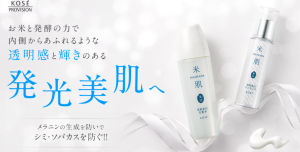 シミ・そばかすを防ぐ！発光美肌へ【KOSE米肌】澄肌お試しセット