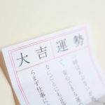 占い