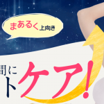 Viageビューティナイトアップブラで美バストを目指そう♡