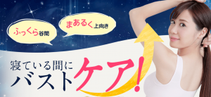 Viageビューティナイトアップブラで美バストを目指そう♡