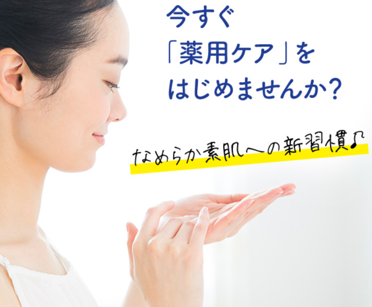 【大人ニキビクリア体験セット】はもう試した?内容や口コミをご紹介