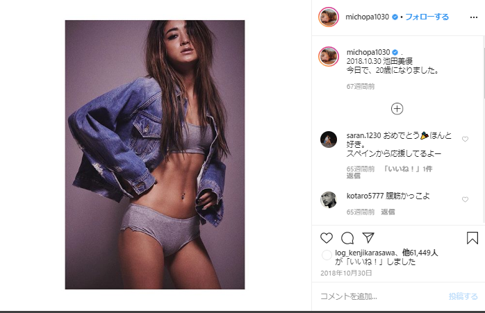 みちょぱ（池田美優）