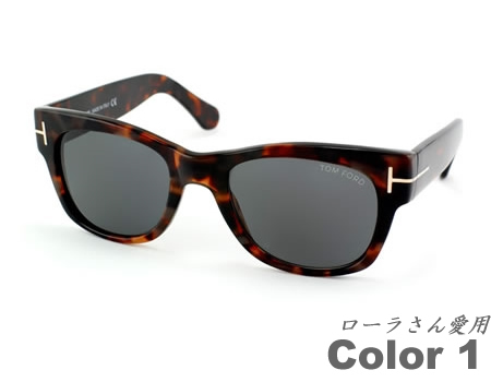 トムフォード・サングラス