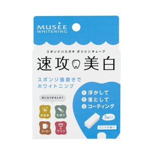 ポリリンキューブ(スポンジハミガキ)