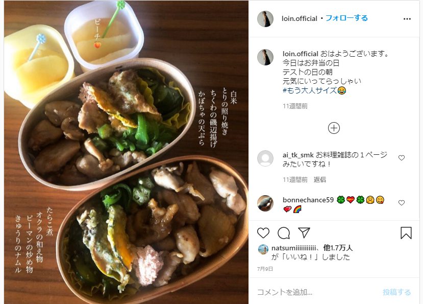 インスタで話題 人気芸能人の美 味 映え まねしたい手作り弁当 Beautism インスタで話題 人気芸能人の美 味 映え まねしたい手作り弁当 Beautism