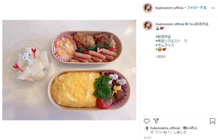 辻希美　tsujinozomi_official