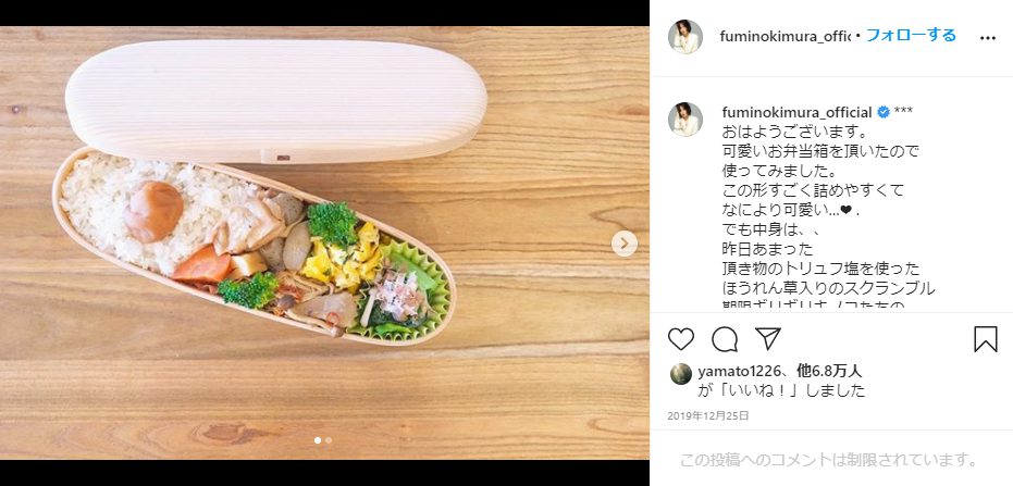 木村文乃　fuminokimura_official