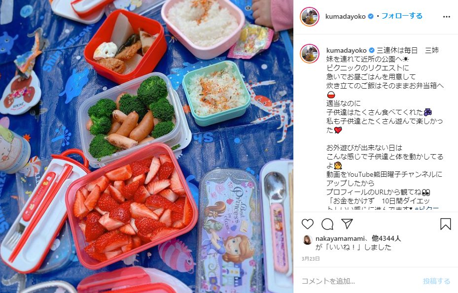 熊田曜子　kumadayoko