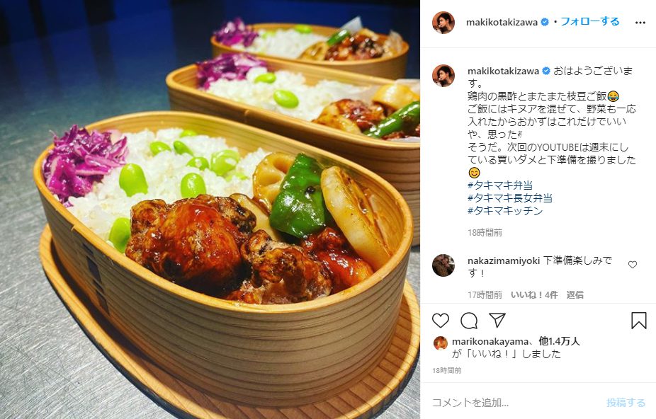 滝沢眞規子　makikotakizawa