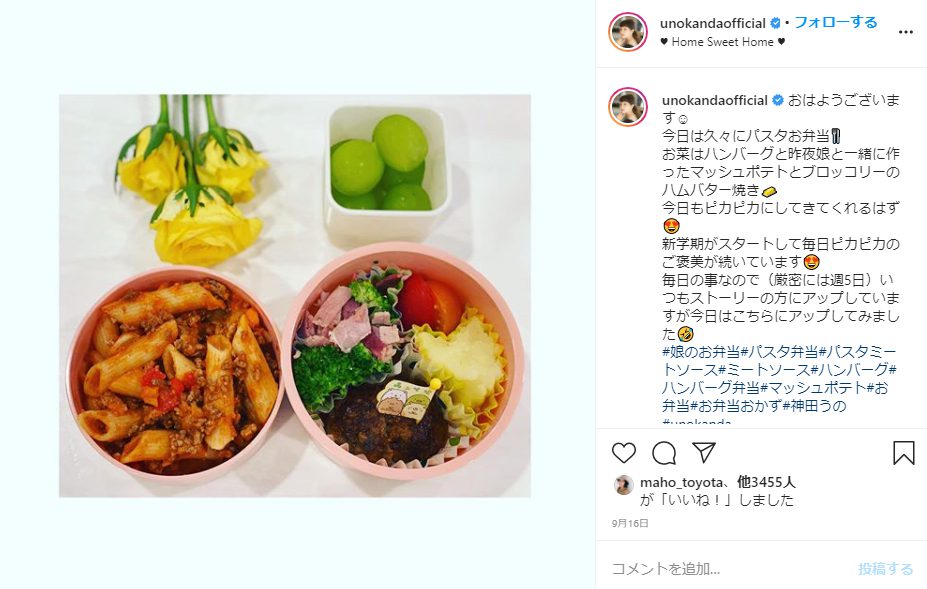 神田うの　unokandaofficial