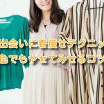 着痩せ
