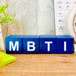 話題沸騰中 性格診断・mbtiで自分の適性を知ろう